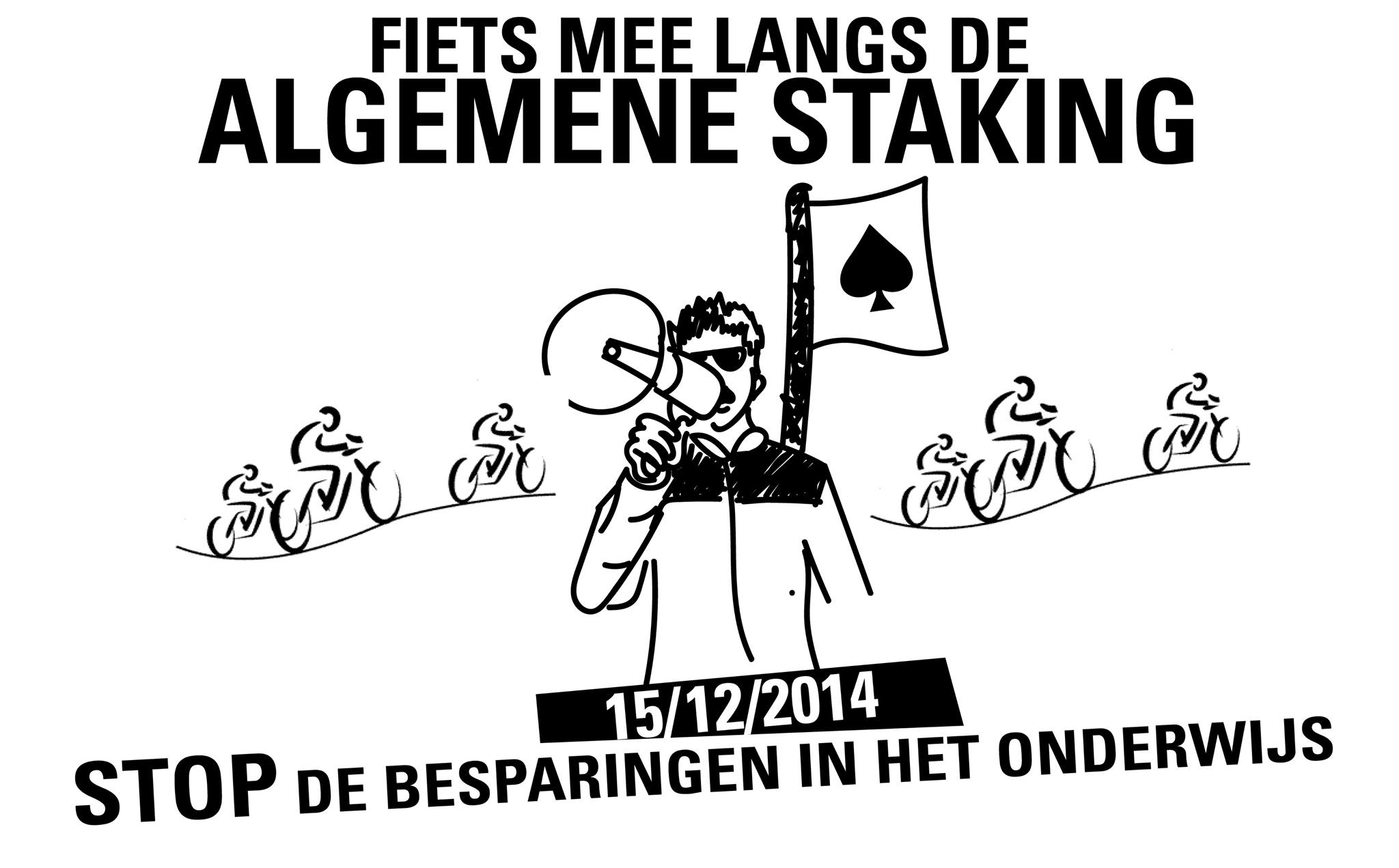 fietsmee