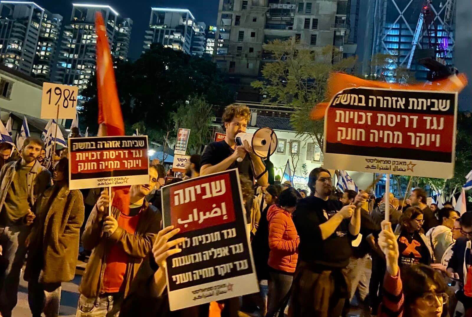 protestisrpal