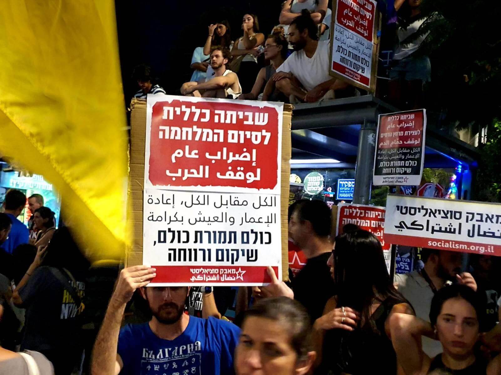stakingisrael
